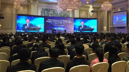 首届国际显示技术会议（ICDT）召开,B体育光电应邀报告显示检测前沿技术