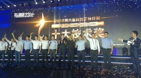 B体育LFA-3000光源频闪测量仪获阿拉丁神灯奖