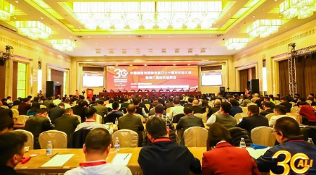 中国照协成立三十周年庆祝大会在京召开，B体育获得多项殊荣