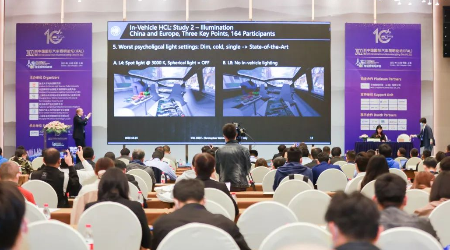 B体育光电应邀参加2022中国国际汽车照明论坛（IFAL）——打造专业汽车光电全产业链综合测试解决方案