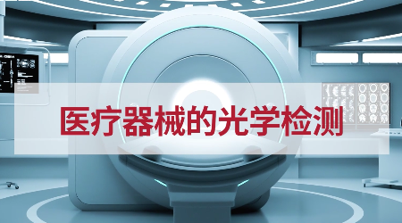 B体育光电